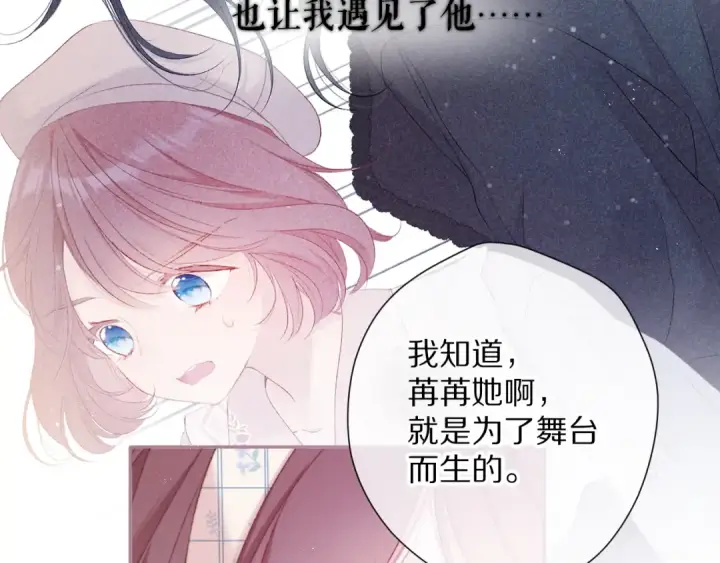 《保护我方大大》番外 最初（父母番外下）图30