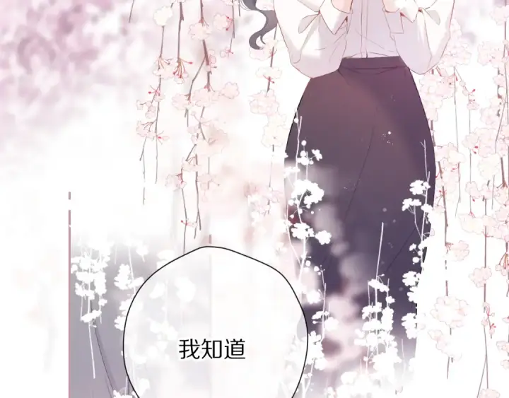 《保护我方大大》番外 最初（父母番外下）图33