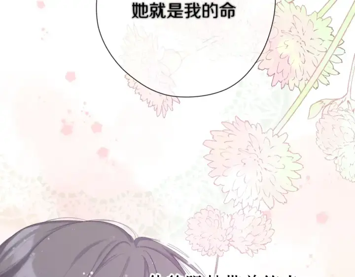 《保护我方大大》番外 最初（父母番外下）图38