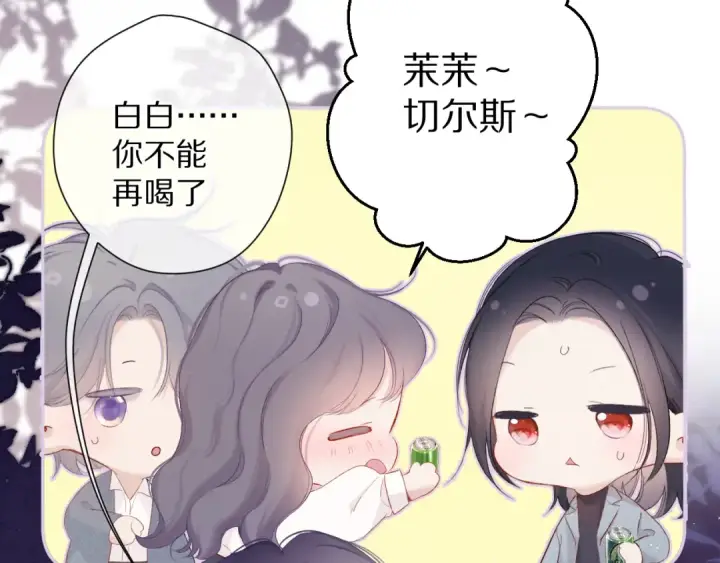 《保护我方大大》番外 最初（父母番外下）图46