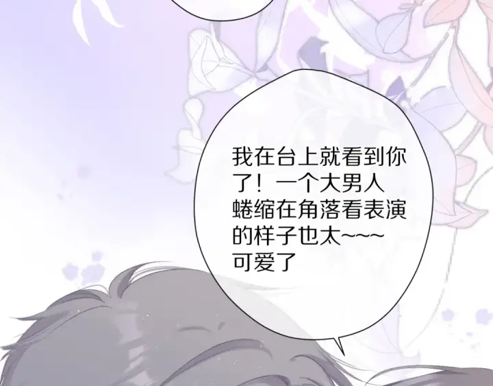 《保护我方大大》番外 最初（父母番外下）图50