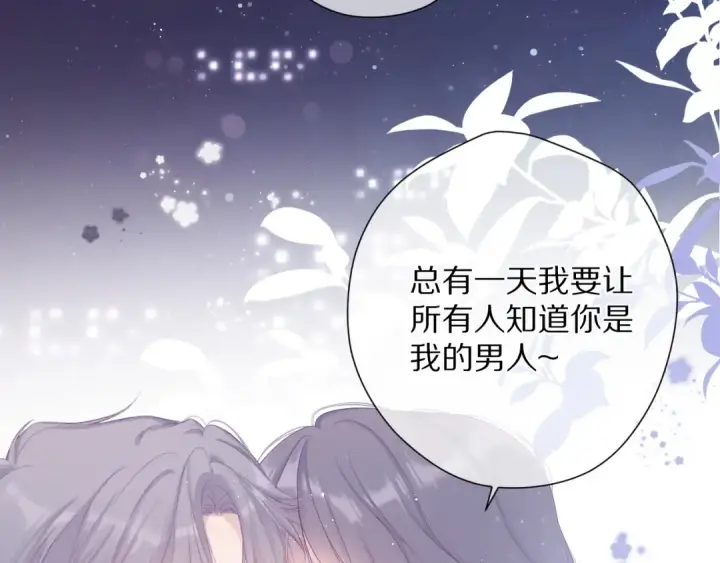《保护我方大大》番外 最初（父母番外下）图59