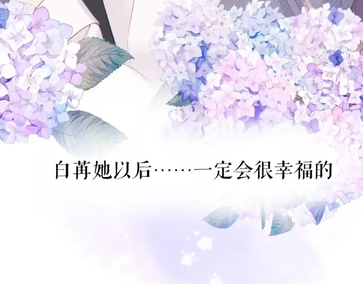 《保护我方大大》番外 最初（父母番外下）图68