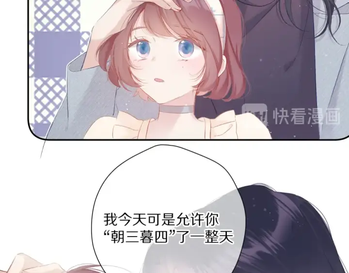 《保护我方大大》番外 最初（父母番外下）图70
