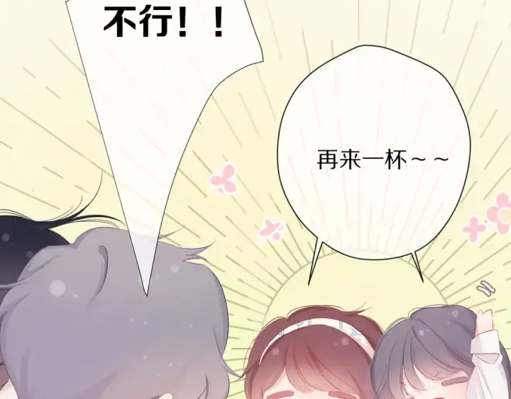 《保护我方大大》番外 最初（父母番外下）图86