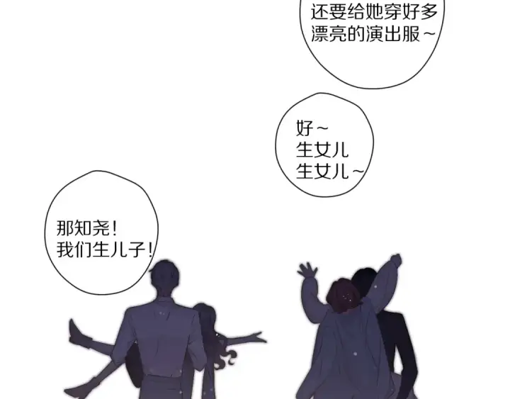 《保护我方大大》番外 最初（父母番外下）图92