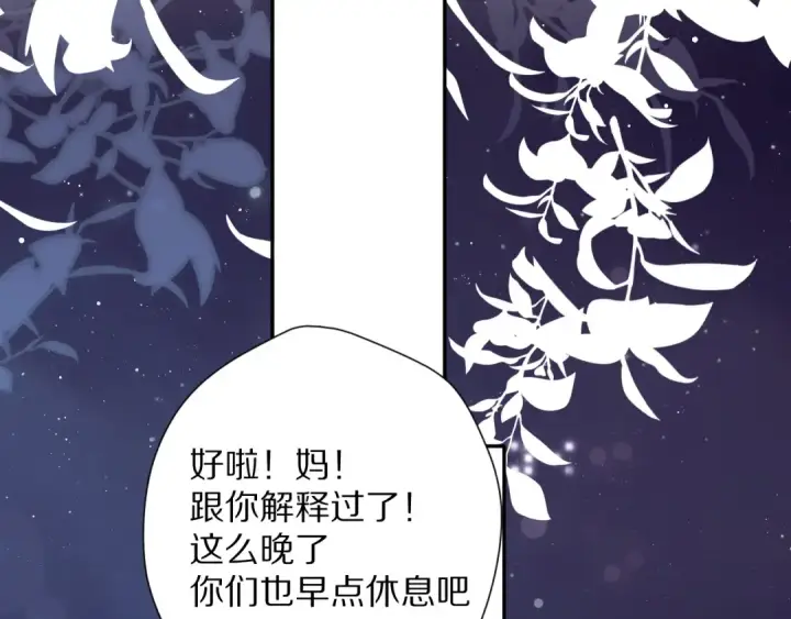 《保护我方大大》番外 最初（父母番外下）图95