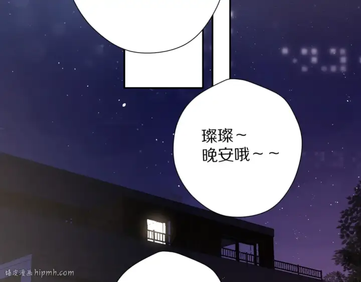 《保护我方大大》番外 最初（父母番外下）图96