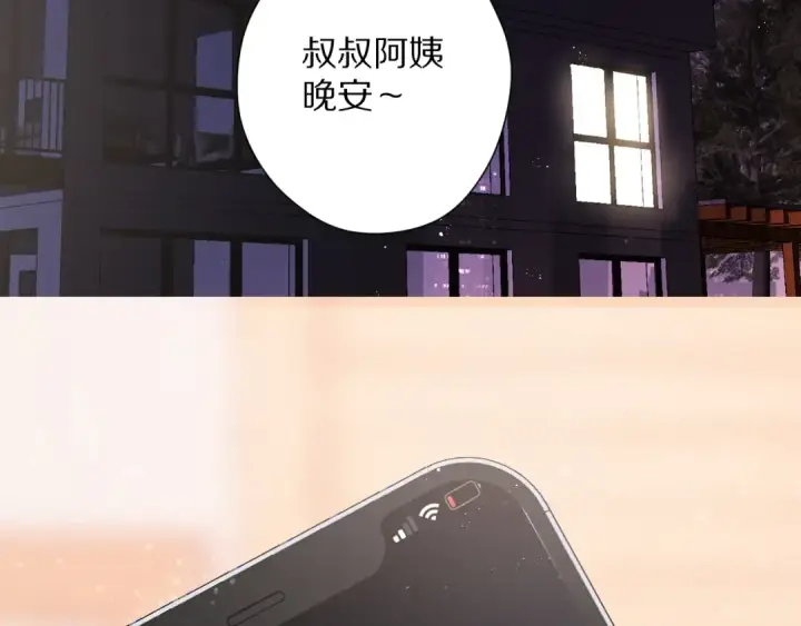 《保护我方大大》番外 最初（父母番外下）图97