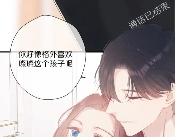 《保护我方大大》番外 最初（父母番外下）图99