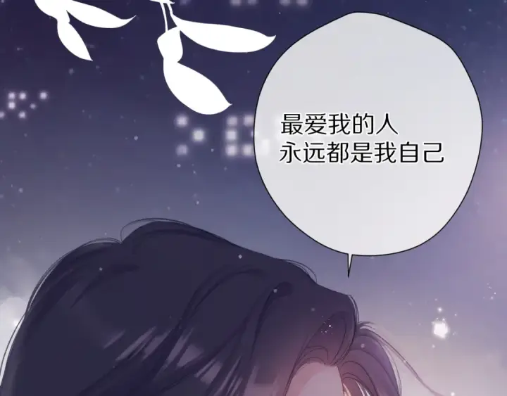 《保护我方大大》第79话 牵着你图101