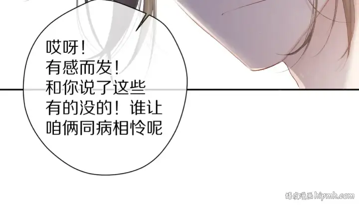 《保护我方大大》第79话 牵着你图104