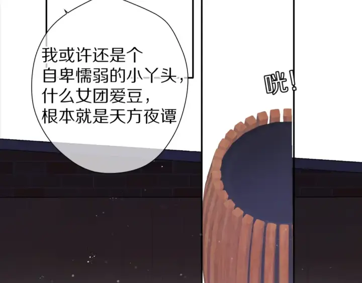 《保护我方大大》第79话 牵着你图107