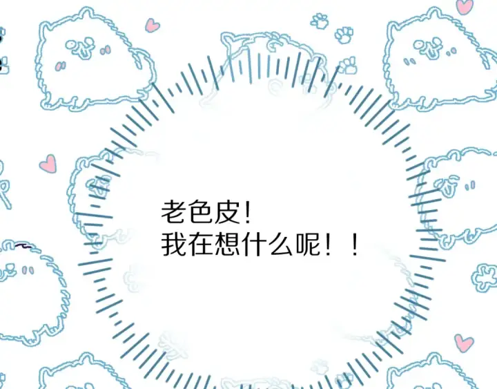 《保护我方大大》第79话 牵着你图11