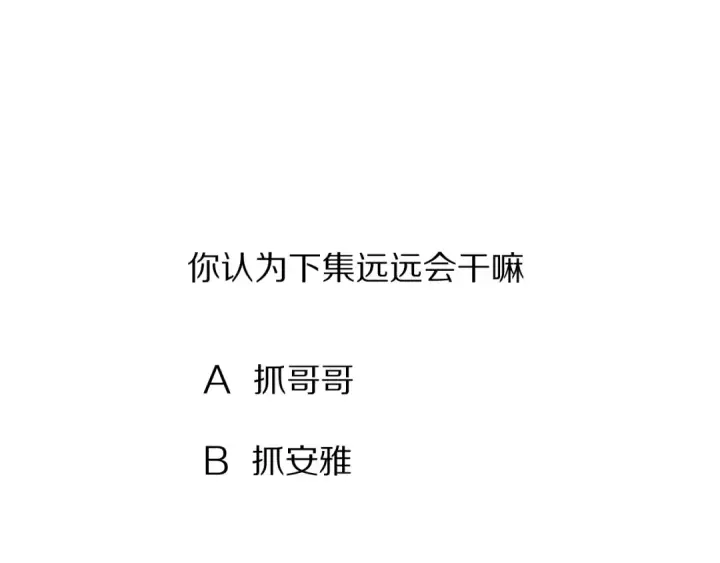 《保护我方大大》第79话 牵着你图118