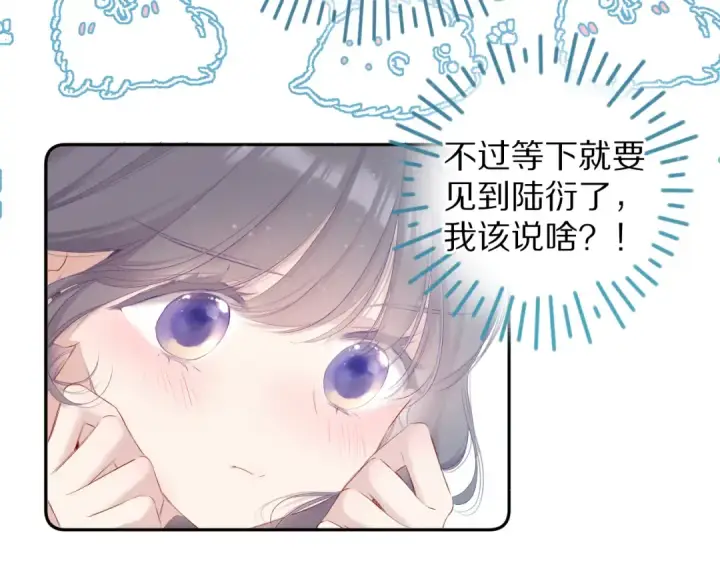 《保护我方大大》第79话 牵着你图12