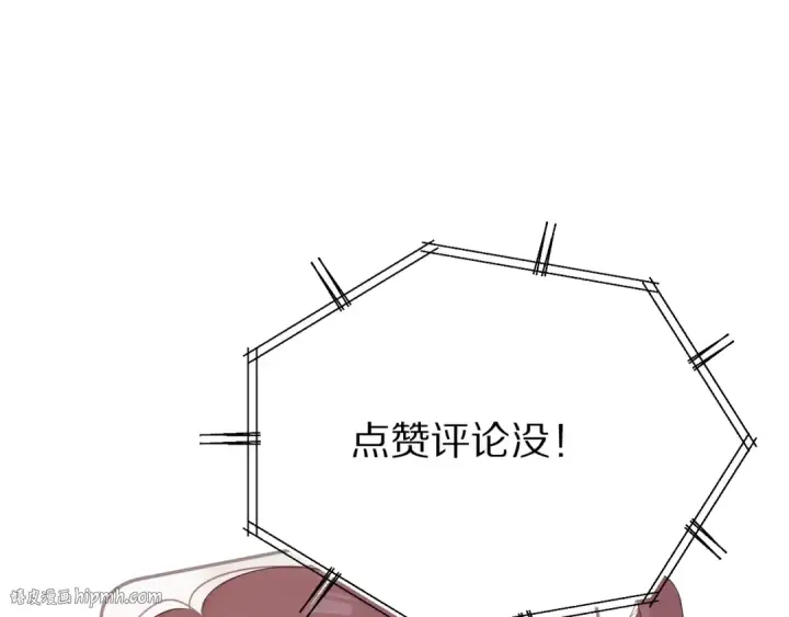 《保护我方大大》第79话 牵着你图120