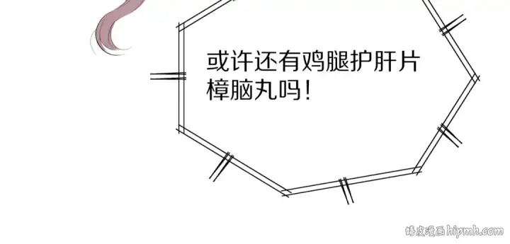 《保护我方大大》第79话 牵着你图122
