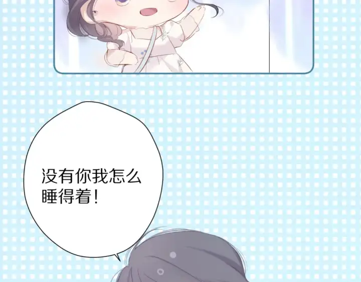 《保护我方大大》第79话 牵着你图14