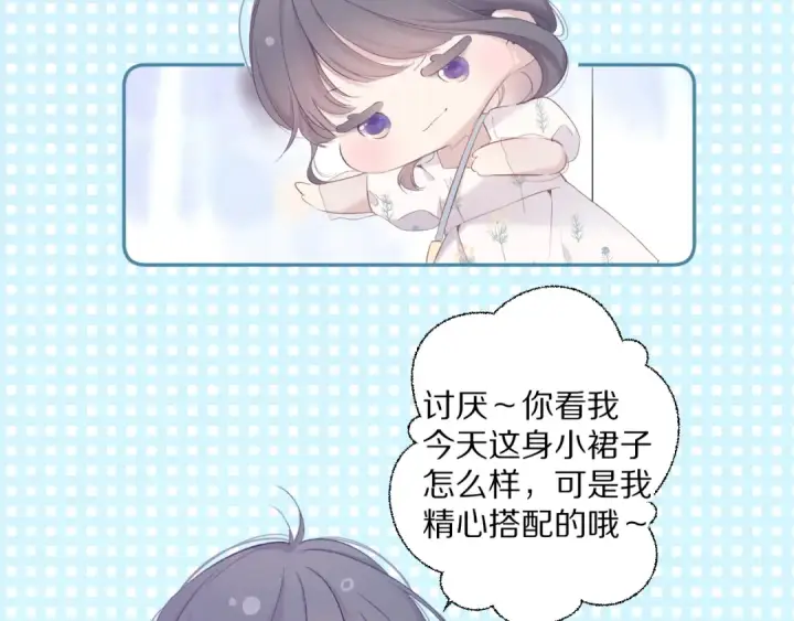 《保护我方大大》第79话 牵着你图15