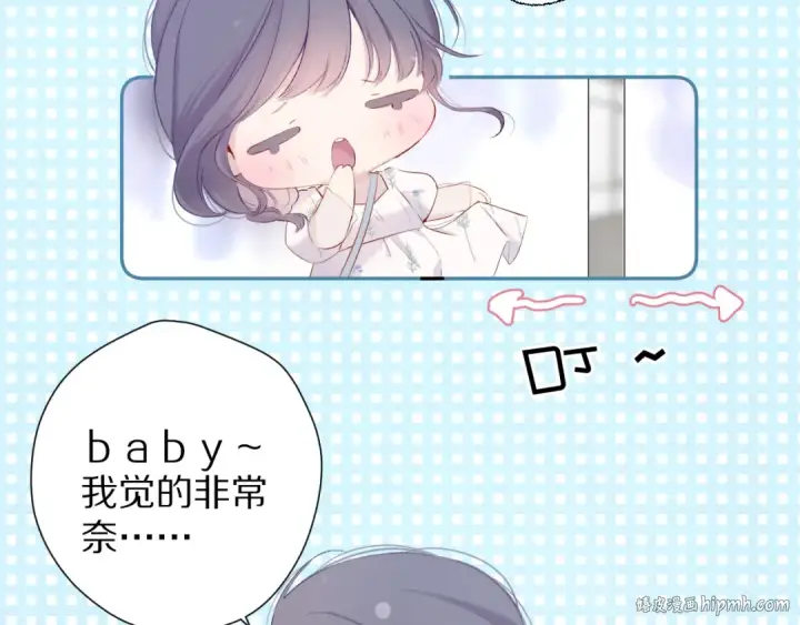 《保护我方大大》第79话 牵着你图16