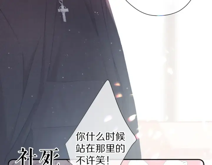 《保护我方大大》第79话 牵着你图21