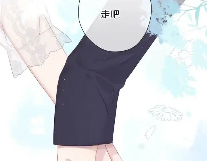 《保护我方大大》第79话 牵着你图23