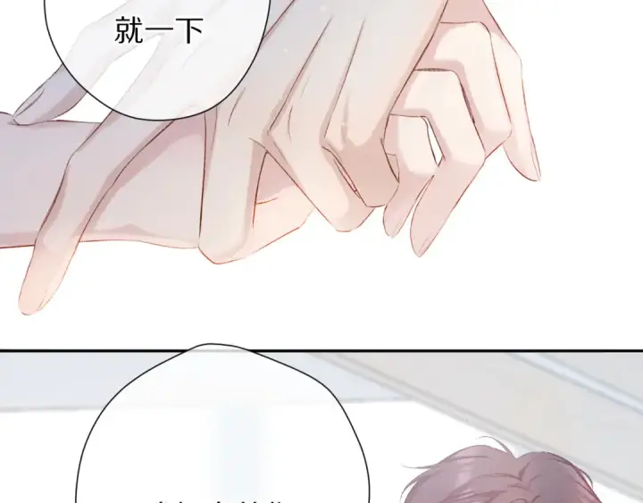 《保护我方大大》第79话 牵着你图28