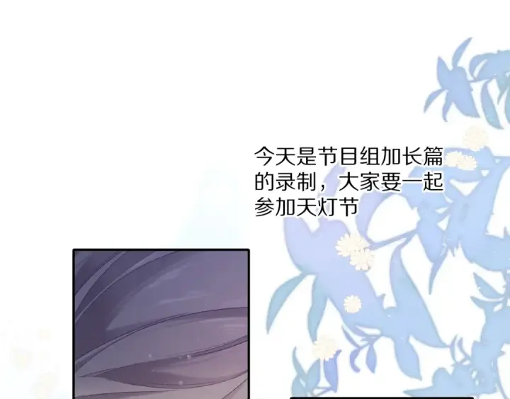 《保护我方大大》第79话 牵着你图3