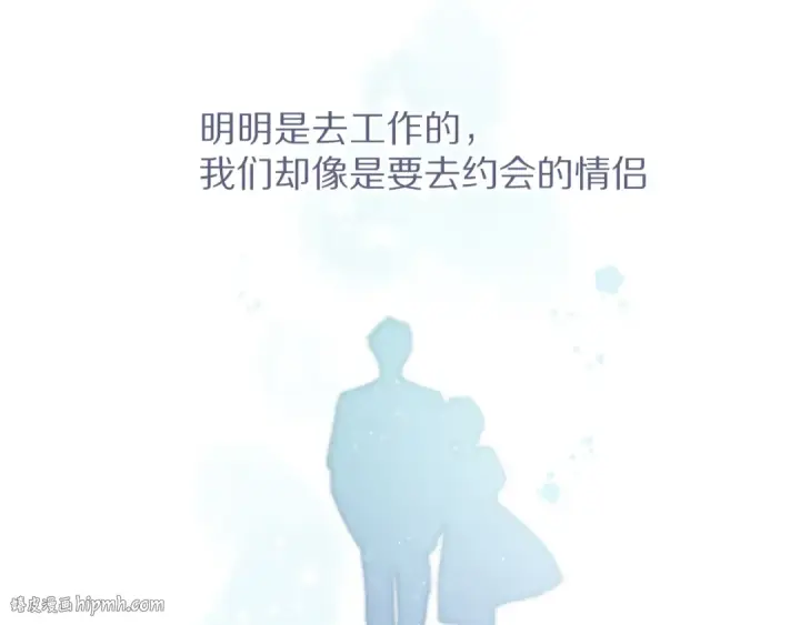 《保护我方大大》第79话 牵着你图32