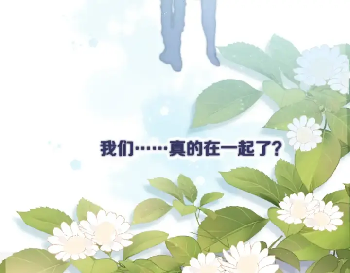 《保护我方大大》第79话 牵着你图33