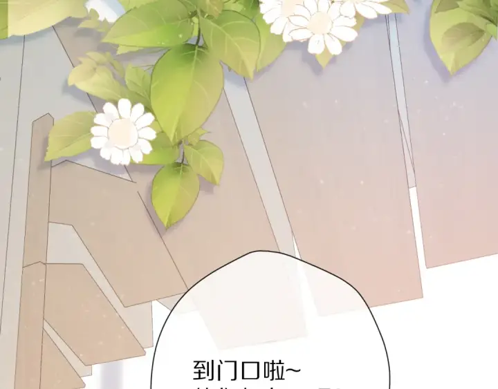 《保护我方大大》第79话 牵着你图34