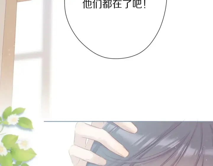 《保护我方大大》第79话 牵着你图35