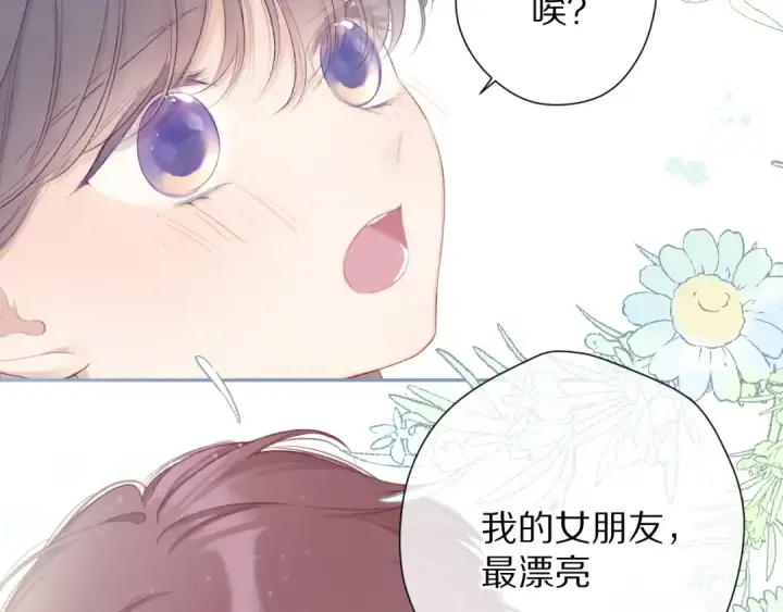 《保护我方大大》第79话 牵着你图39