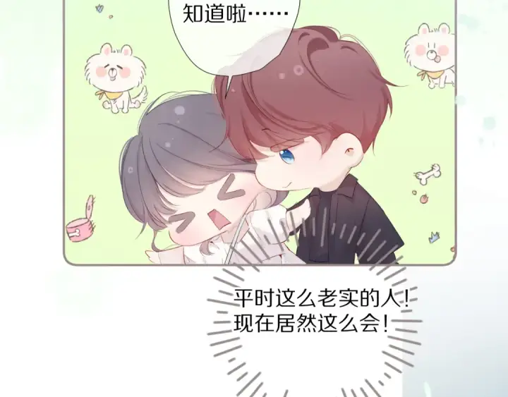 《保护我方大大》第79话 牵着你图42
