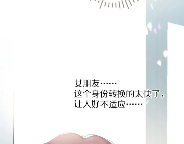 《保护我方大大》第79话 牵着你图43