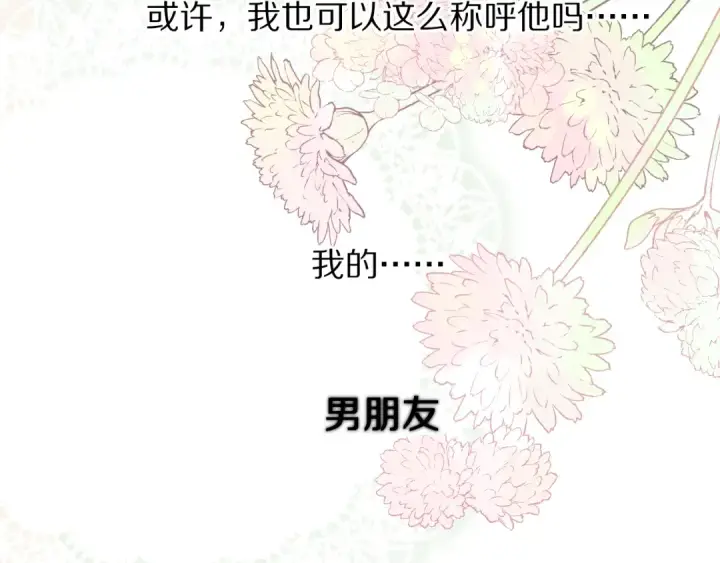 《保护我方大大》第79话 牵着你图47