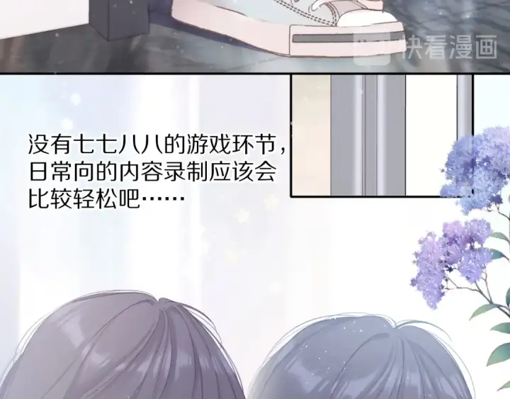 《保护我方大大》第79话 牵着你图5