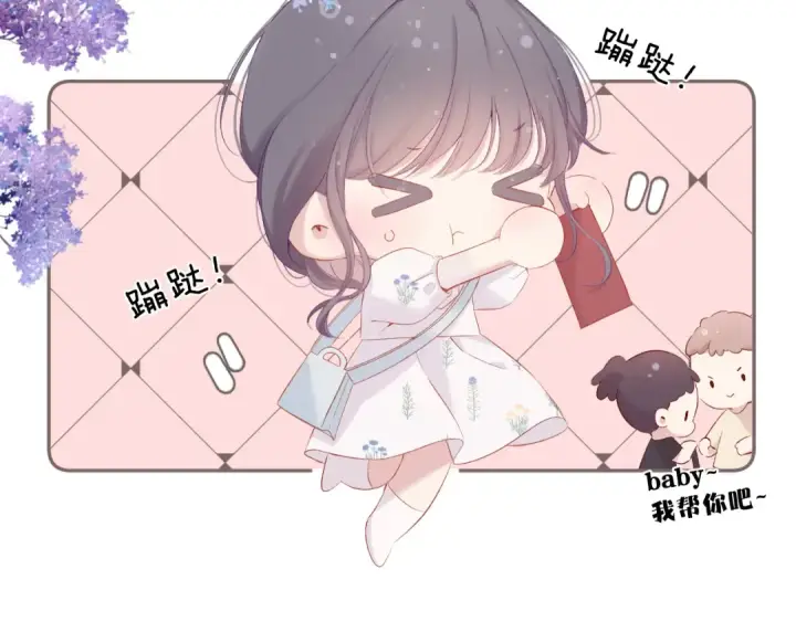 《保护我方大大》第79话 牵着你图54