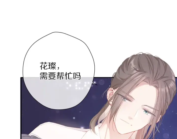 《保护我方大大》第79话 牵着你图55