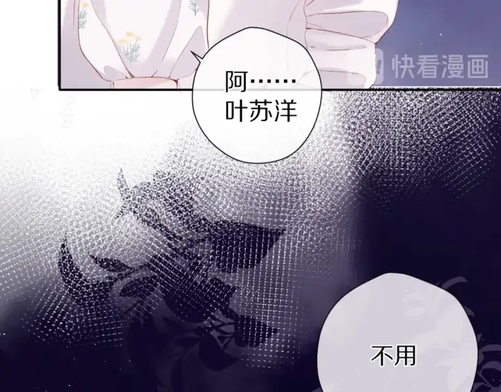 《保护我方大大》第79话 牵着你图57