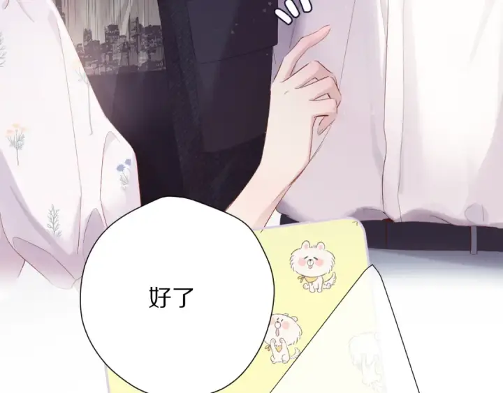 《保护我方大大》第79话 牵着你图61