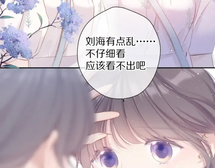 《保护我方大大》第79话 牵着你图7