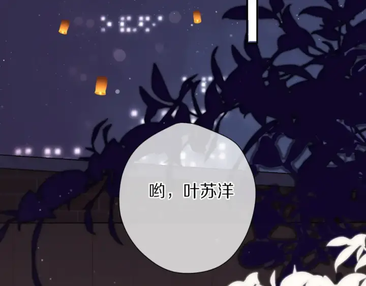 《保护我方大大》第79话 牵着你图70