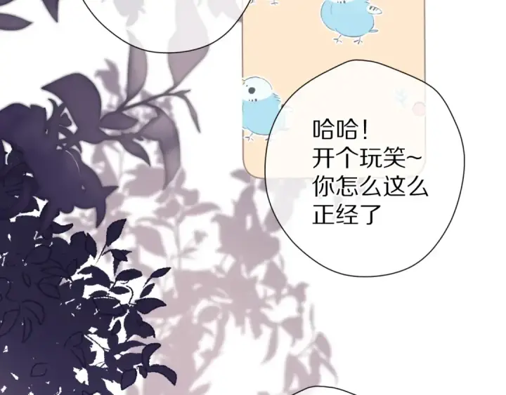 《保护我方大大》第79话 牵着你图75