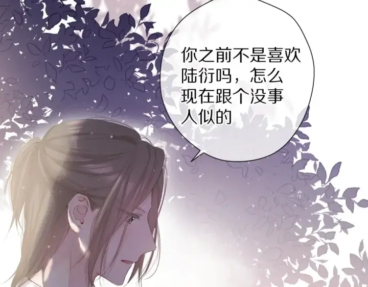 《保护我方大大》第79话 牵着你图76