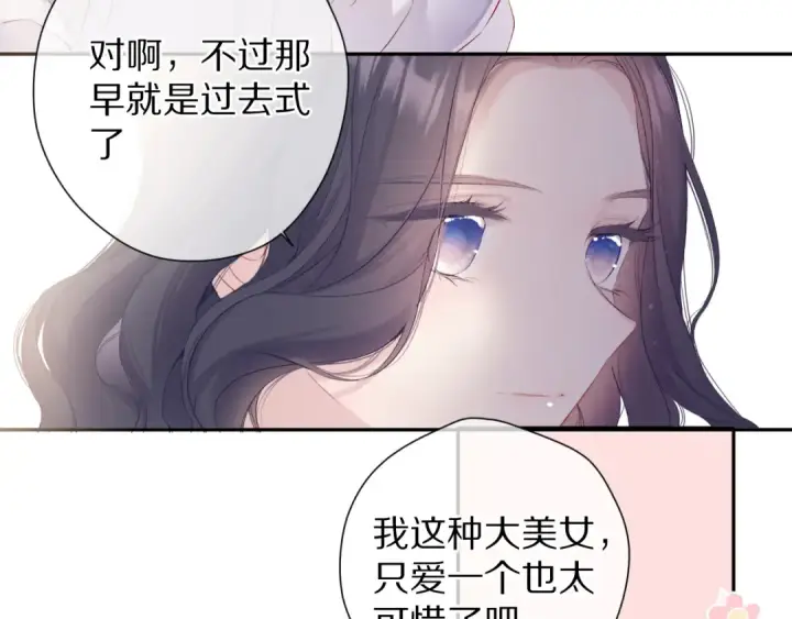 《保护我方大大》第79话 牵着你图78