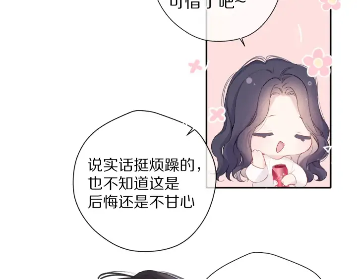 《保护我方大大》第79话 牵着你图79