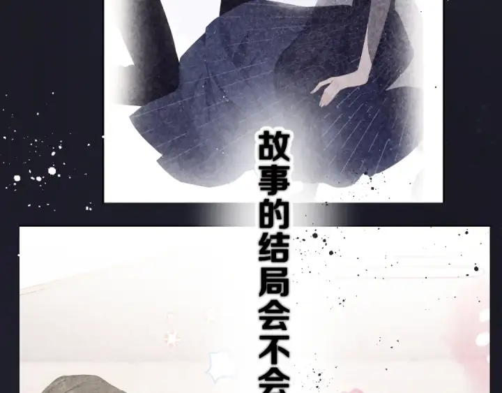 《保护我方大大》第79话 牵着你图86