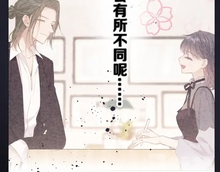 《保护我方大大》第79话 牵着你图87